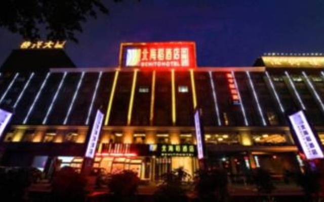 Beihaidao Hotel - Weijing Branch
