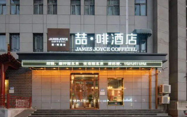 James Joyce Coffetel (Jinan Railway Station North Metro Station)