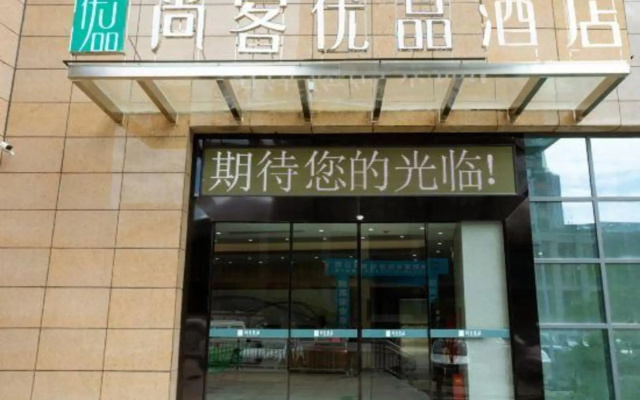 Shankee Tea Style Hotel (Renhuai Chengnan Bus Station)