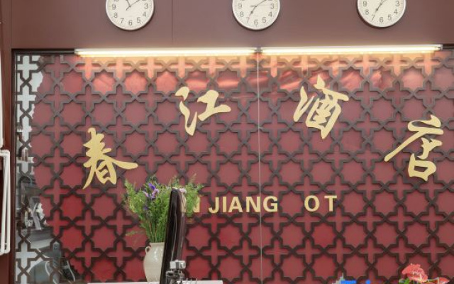 Chunjiang Hotel
