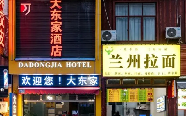 Dadongjia Hotel (Xingyi Jushan Square Dream City) – Exterior – Qianxinan