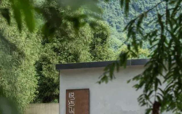 Qingcheng Mountain Yuexi  Residence