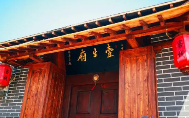 Yishengfu Inn – Exterior – Yantai