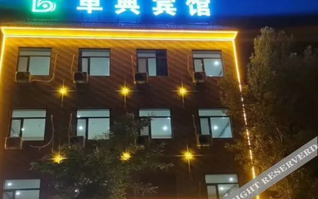 Shenmu Dandian Boutique Hotel (Dabaodang)