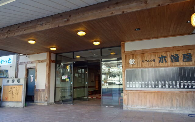 Gero Onsen Kisoya