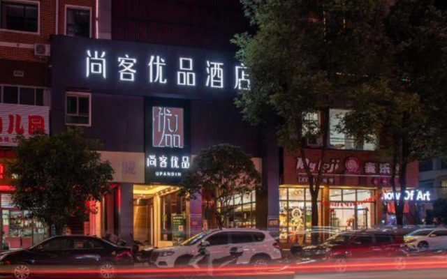 Upandin Hotel (Huaihua South of High-speed Railway Station)
