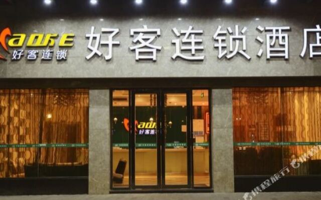 Haoke Chain Hotel Chongqing Beibei