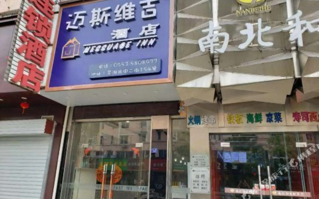 Maisi Wei Ji Hotel (Wuhu Gucheng Pedestrian Street)