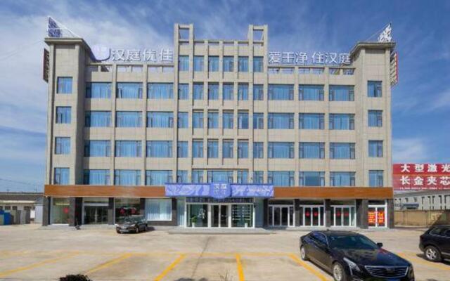 Hanting Youjia Hotel (Yancheng Dafeng Nanxiang Road)