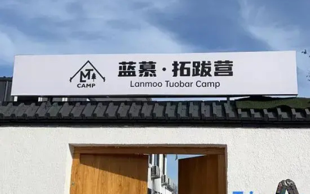 Lanmu Tuobaying