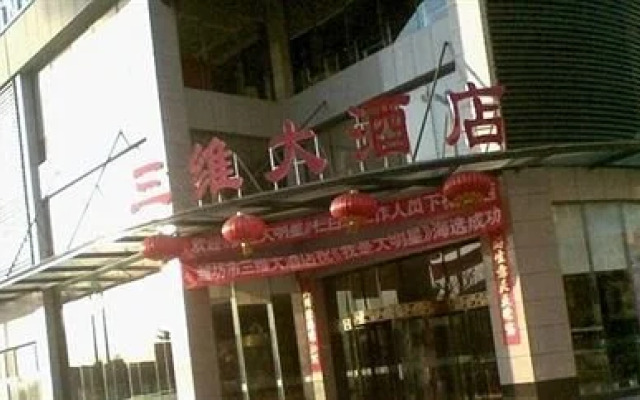 Weifang 3D Hotel