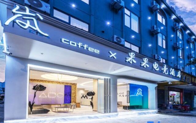 Ruili GuoGuo Esports Hotel（Rosy Cloud CIty）