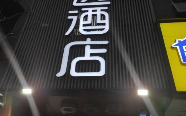 Pod Inn Hangzhou Jingfang Subway Station Branch