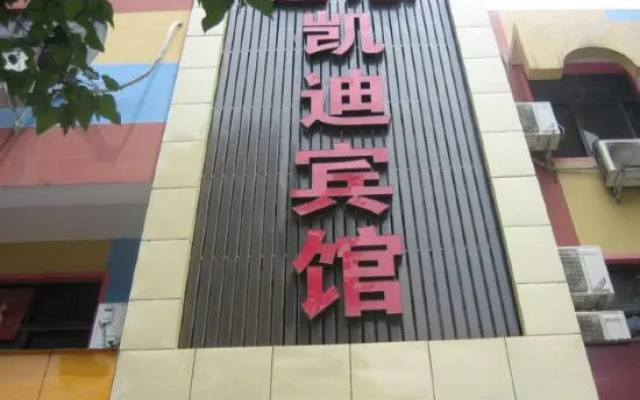 Fuyang Jianzong Kaidi Hotel