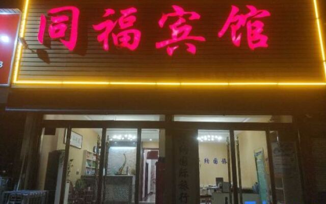 Zibo Tongfu Hotel