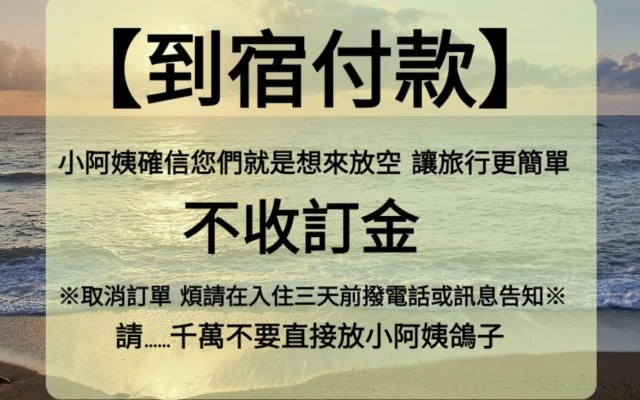 Auntie's Flowers Homestay