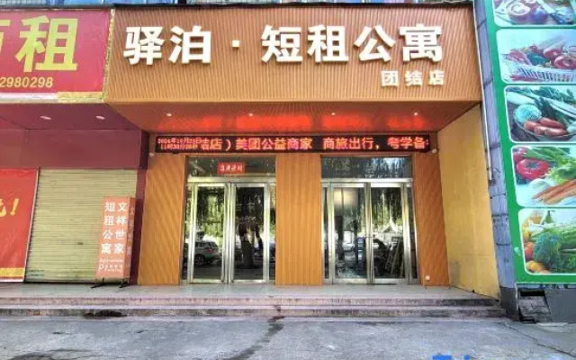 Yi Bo Rental Apartment