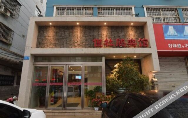 Ruyang Jin Dujuan Hotel