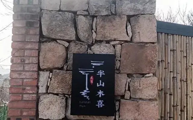 Banshan Muxi Homestay