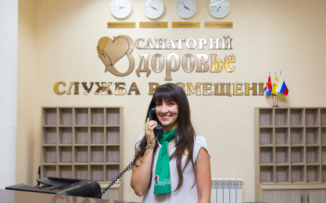 Zdorov'e (Zheleznovodsk)