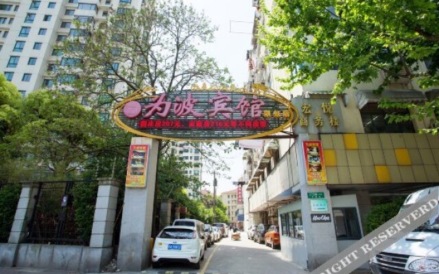 Hanting Hotel (Shanghai Xujiahui Hongqiao Road)