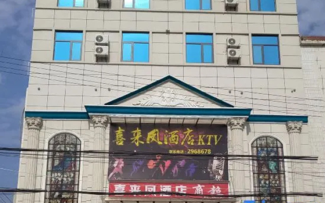 Xilaifeng Hotel Macheng