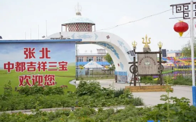 Zhongdu Jixiang Sanbao Yingpan Hotel