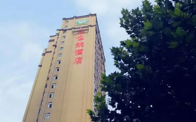 Vienna Hotel (Huaibei Railway Station Wanda Plaza)