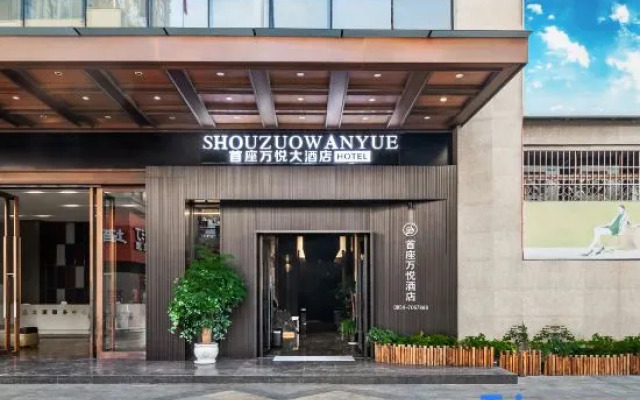 Shouzuo Wanyue Hotel