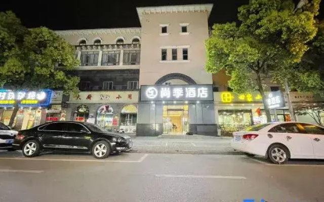 Shanghai Shangji Hotel (Changxing Island Fenghuang Town)