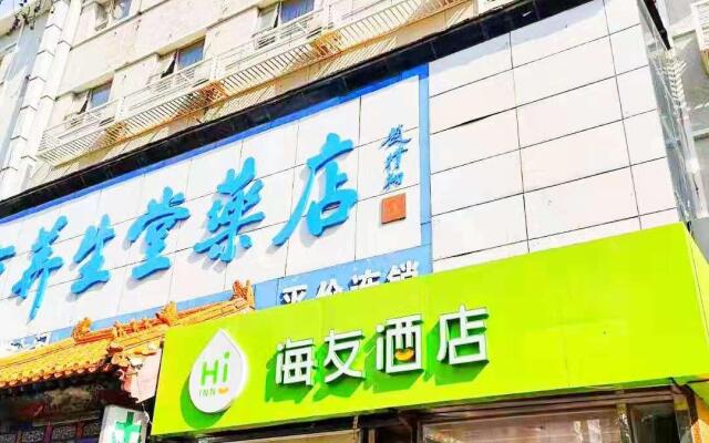 Hi Inn Beijing Wanshou Road Metro Station