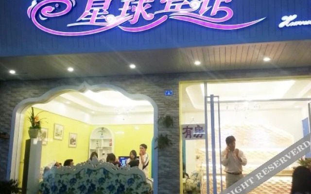 Xingqiu Hotel Yangshuo