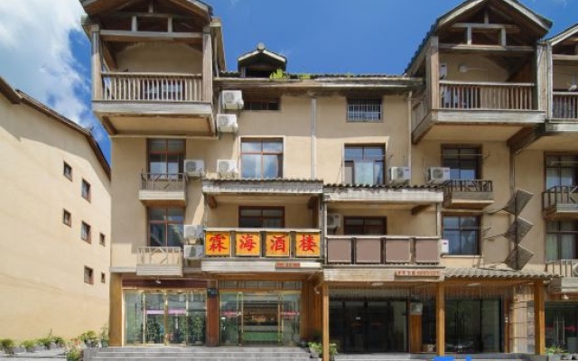 Linhai Hotel(Dajiuhu Branch) — 2-star hotel in Shennongjia