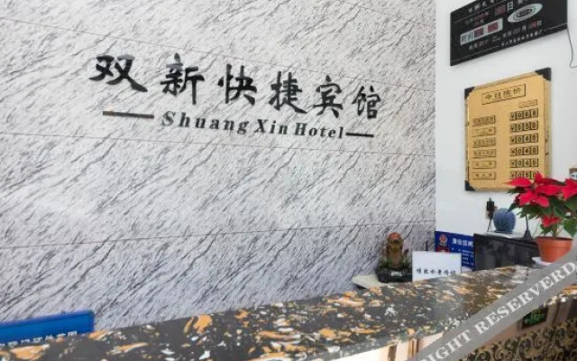 Xinmin Shuangxin Express Hotel