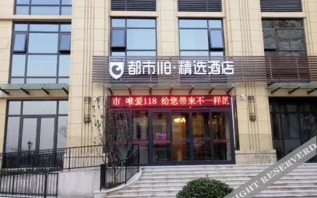 City 118 Selected (Jinan Zhangqiu University Town Yulan Garden Shop)