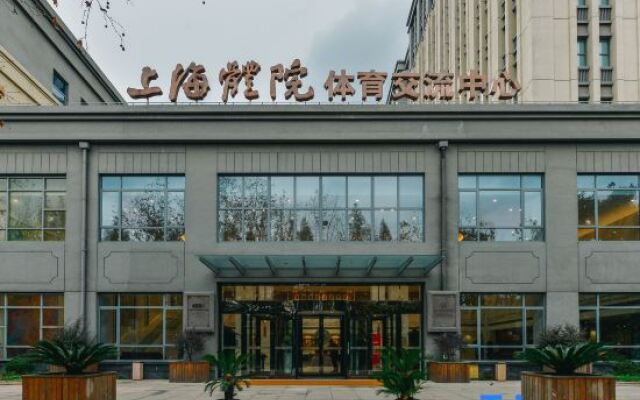 Shanghai Sports University Exchange Center Hotel (Changhai Hospital)
