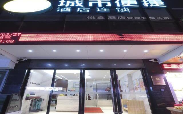 City Comfort Inn Wuhan Jianghan Road Pedestrian Street Metro Station