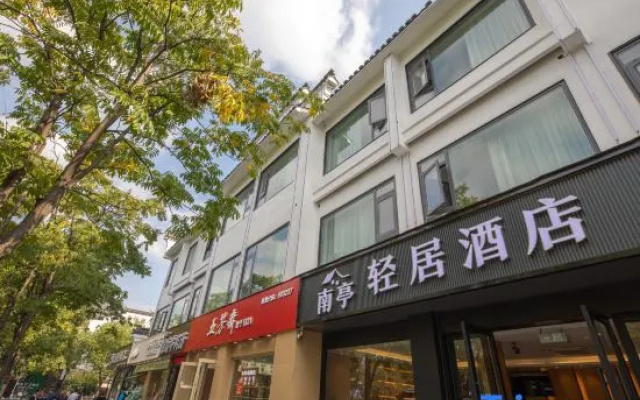 Nanxun Nanting Apartment Hotel (Ancient Town South Gate) – Exterior – Huzhou