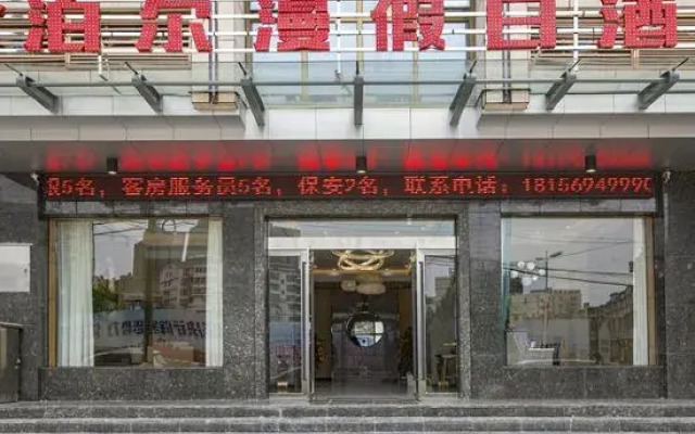 Qianshan Bo'er Man'ersi Hotel