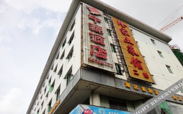 Haikou Zhong Yuan Hotel