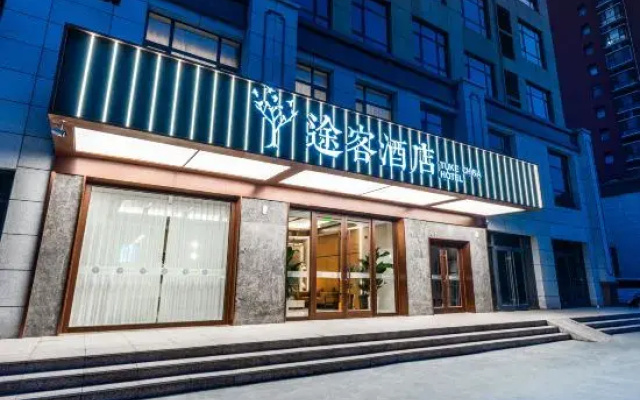 Tucker Hotel (Shijiazhuang Pingshan Zhongshan Century Plaza Branch)