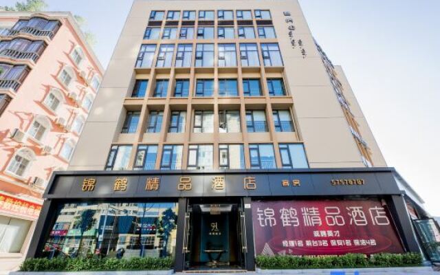 Yueqing Jinhe Boutique Hotel