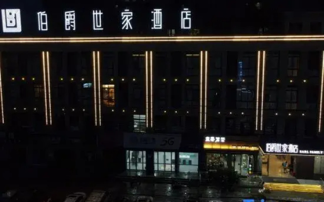 Earl Family Hotel (Guoyang County Government)