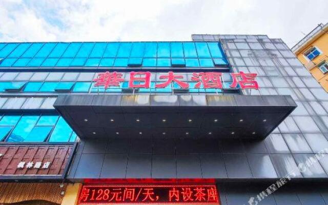 Huari Hotel (Changsha Yuelushan Chaowan Town Metro Station Branch)