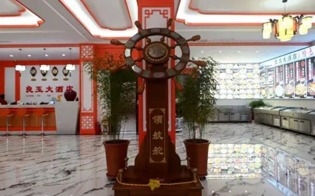 Liangyu Hotel