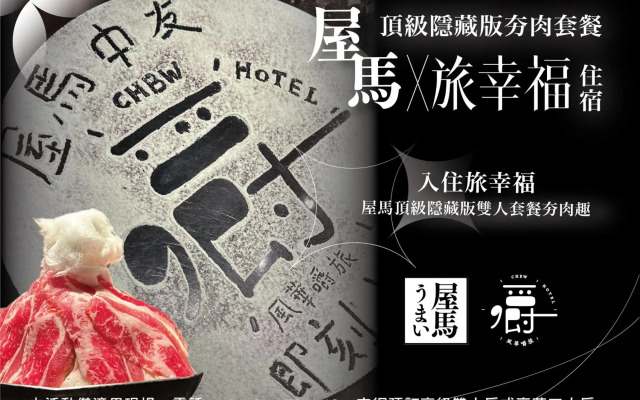 Aroma Chew Hotel