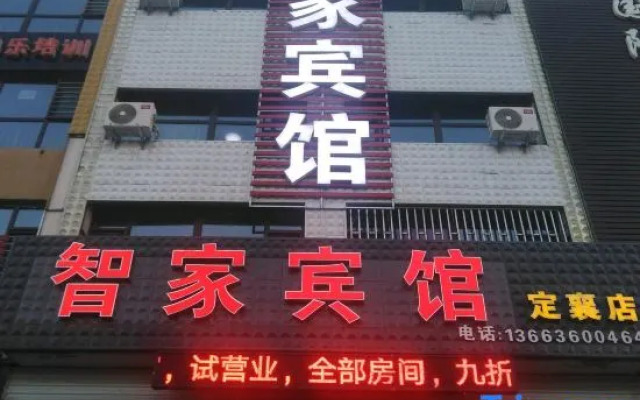 Ding Xiang Zhijia Hotel