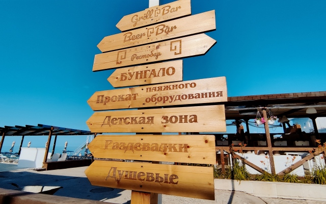 Жемчужина Сочи