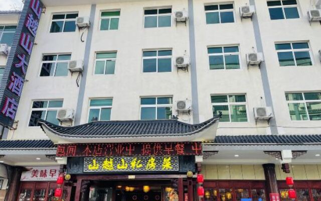 Mountain Yueshan Hotel