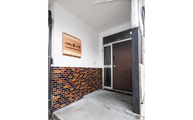 YUFUIN MEGUMI NO SATO - Vacation STAY 87999